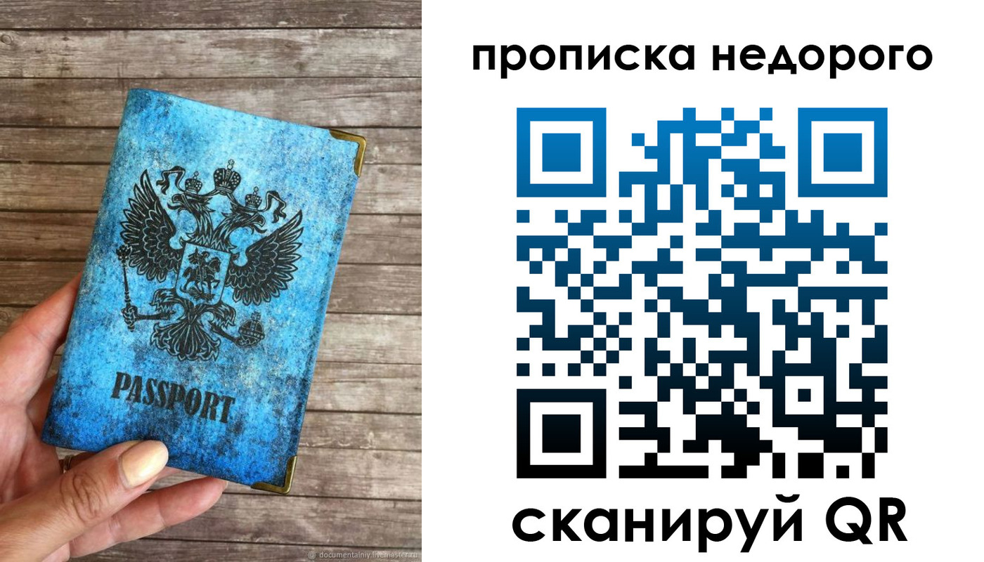 временная регистрация в квартире в Урюпинске