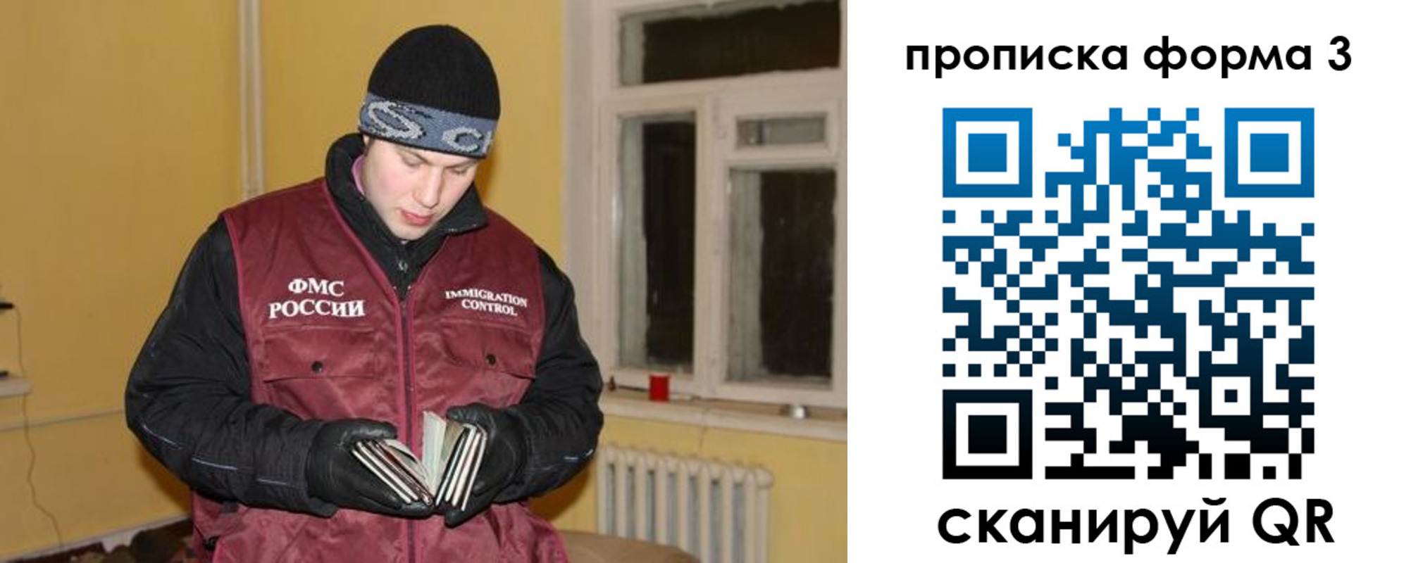 временная прописка в Урюпинске