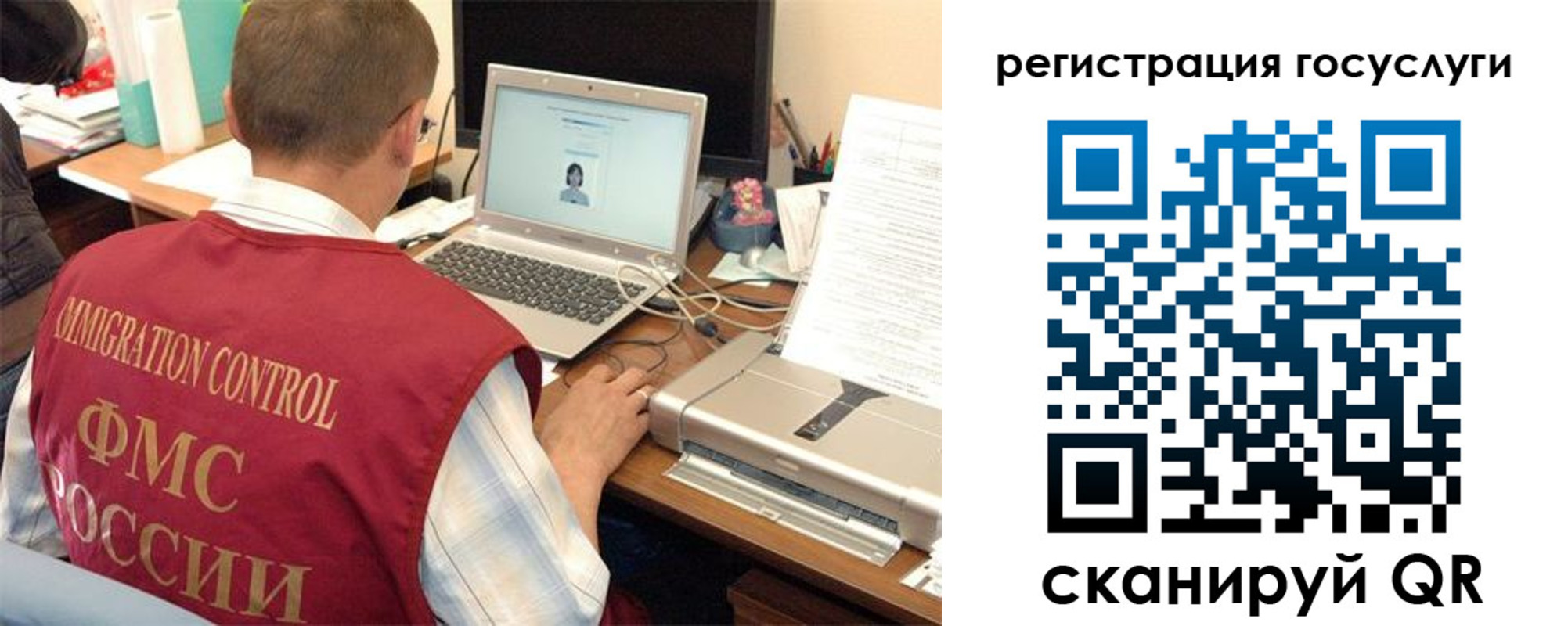 временная регистрация для всех в Урюпинске