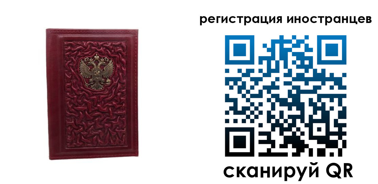 миграционный учет в Урюпинске