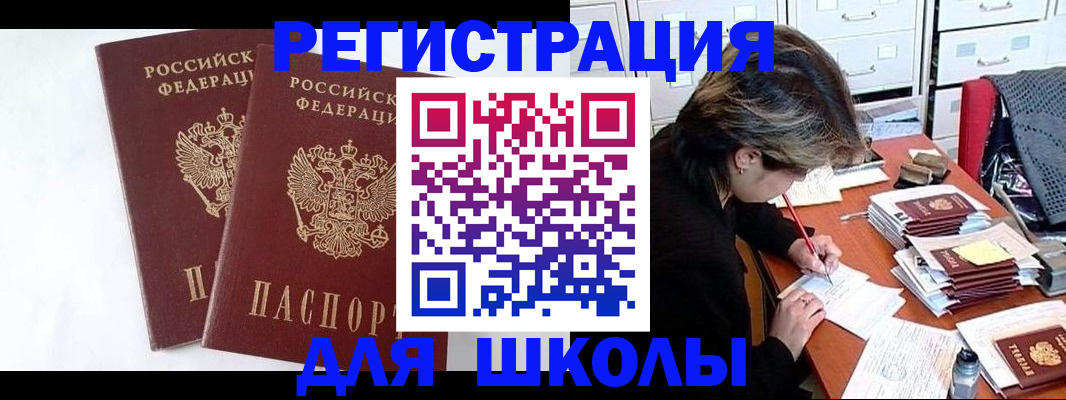 прописка 2025 в Урюпинске