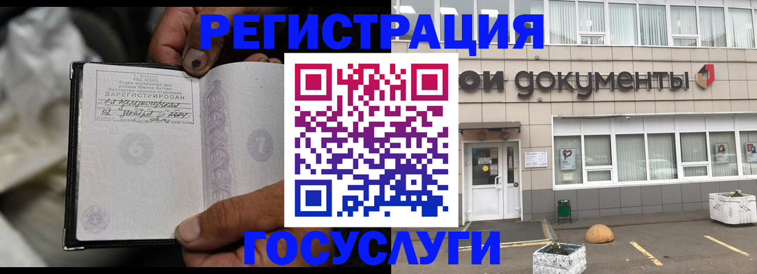 где прописаться в Урюпинске