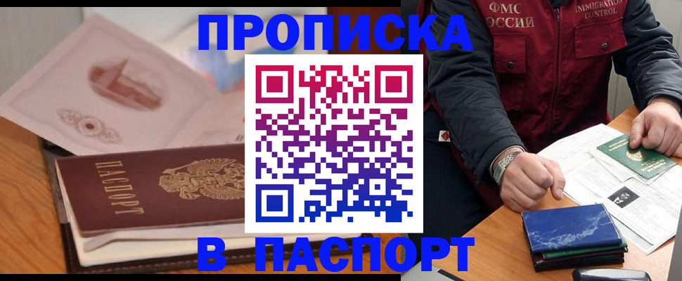 временная регистрация адрес в Урюпинске